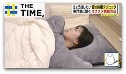 夏の快眠の秘訣は「脳を冷やす」…暑すぎ・冷えすぎ“ダブル解決”アイテムも【THE TIME,】 |TBS NEWS DIG