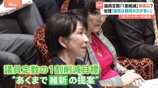 議員定数「1割削減」の根拠は？高市総理「維新からの提案」「国民は賛同の方が多い」、参政・神谷代表が初質問 総理は“スパイ防止法”に意欲| TBS CROSS DIG with Bloomberg