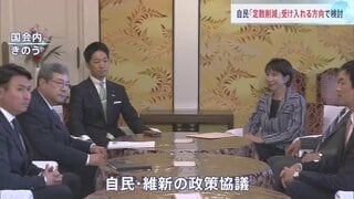自民党「国会議員の定数削減」受け入れる方向で検討 削減の具体的内容や実現時期はっきりせず 政策協議で維新が強く求める| TBS CROSS DIG with Bloomberg