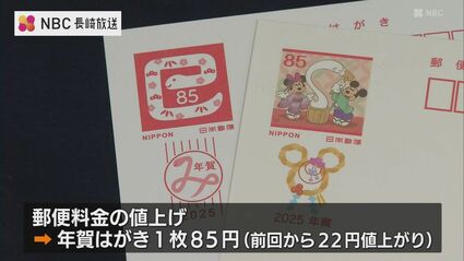 年賀はがき販売開始 年賀はがきも22円値上げ 影響は！？ | TBS NEWS DIG