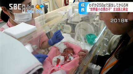 わずか258グラムで誕生 “世界最小の男の子”が元気に5歳に！体重は約40