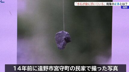 なんだこれは？小石が宙に浮いてる？次々起きる謎の現象の正体は 