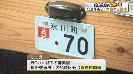 木製車 トヨタ、「100年メーター」装着の木製コンセプトカー「SETSUNA」 - Car