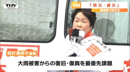 山形県知事選挙2025 候補者の訴えは⑤ 両候補の主な公約を振り返る