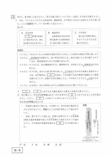 高校入試問題・解答速報】鹿児島県公立高校入試3月5日 社会・数学【令