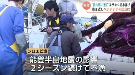 富山湾の宝石”シロエビようやく初水揚げ 悪天候で2日連続の休漁 初日は