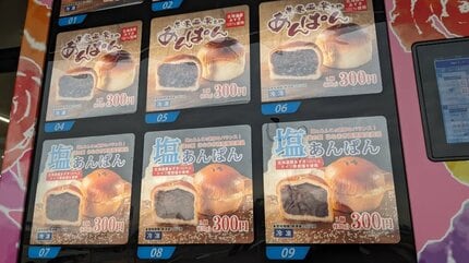 あんがギッシリ！花巻温泉で一日1000個売れる人気のあんパンが買える