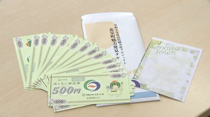 町唯一の高校の全校生徒244人に「商品券1万円」贈呈 自由に使ってOK
