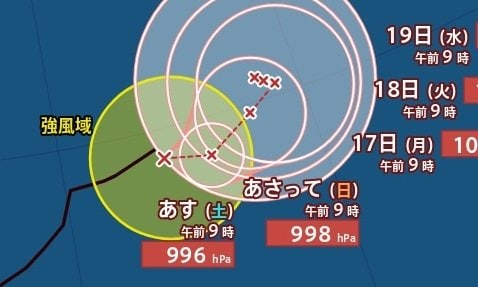 【台風情報】最大瞬間風速25m/s・中心気圧994hPa「台風17号(ナンカー)」南鳥島近海を東南東に進む…進路は東寄りに　今後の進路予想・雨風シミュレーション【気象庁14日9時50分発表】|TBS NEWS DIG