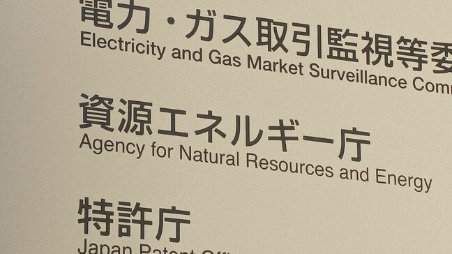 日本の2024年度CO2排出量は9.1億トンで過去最少 資源エネルギー庁 化石燃料の消費減と原発再稼動などが要因 2030年度に6.8億トンへ削減を目指す|TBS NEWS DIG