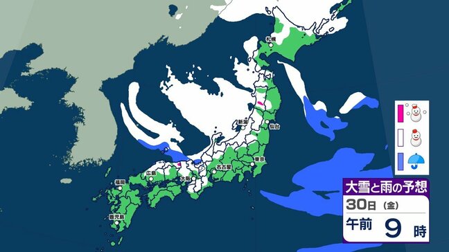 「再び大雪おそれ」北日本～西日本日本海側　東京・埼玉・千葉・神奈川など首都圏29日ごろ、近畿30日、九州1日に雪か【雪シミュレーション27日（火）～2月1日（日）】日本海側中心に大雪か【大雪情報】|TBS NEWS DIG