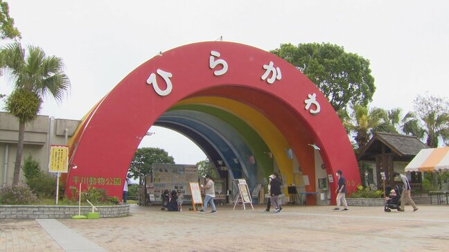 平川動物公園500→700円 鹿児島市の公共施設値上げへ「市外者料金」新設|TBS NEWS DIG