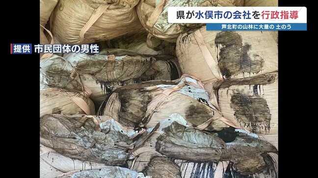 鼻をつく臭い、ハエも大量発生　「たい肥」を入れたと見られる土のうを大量に野積み　熊本県が行政指導　市民団体は刑事告発の方針|TBS NEWS DIG
