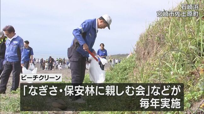アカウミガメの産卵地　宮崎市佐土原町の石崎浜でビーチクリーン|TBS NEWS DIG