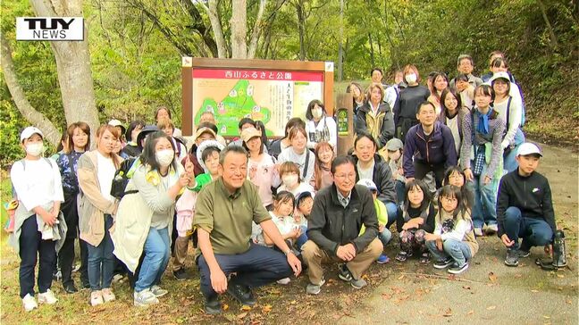 里山づくり活動の一環　環境保全に向け公園に案内看板たてる（山形）|TBS NEWS DIG