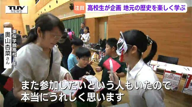 “謎解き”で地元の歴史を次世代へ！高校生が企画したイベントに子どもも大人も熱中！時空旅行のストーリーのもと、謎を解き明かす！（山形・東根市）|TBS NEWS DIG