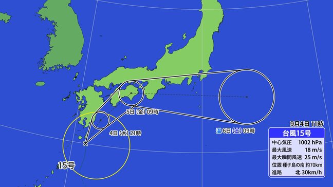 「台風15号」接近 あすにかけ東海地方は“警報級大雨” 線状降水帯発生のおそれも 愛知・名古屋・岐阜・三重の天気予報(9/4 昼)|TBS NEWS DIG