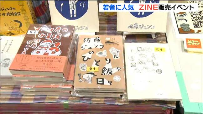 「本を作ることの楽しさを伝えたい」食や旅行、日記風の作品も…若者に人気の自主制作小冊子『ZINE』販売イベントが開催 仙台|TBS NEWS DIG