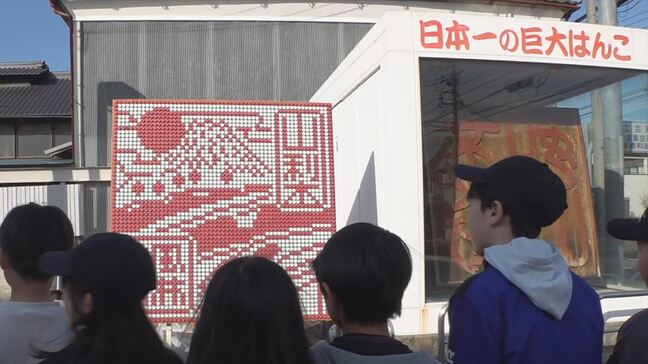 ペットボトルのキャップで描いた富士山や新幹線　児童が約3100個で制作　ハンコの伝統つたえる　山梨・市川三郷町|TBS NEWS DIG