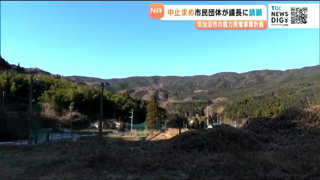 東急不動産進める“気仙沼の風力発電計画”災害リスクなど懸念　市民団体が中止求め請願　宮城・気仙沼市|TBS NEWS DIG