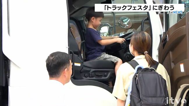 冷凍車の氷点下体験や綱引きも!「トラックフェスタ」にぎわう【愛媛・松山市】|TBS NEWS DIG