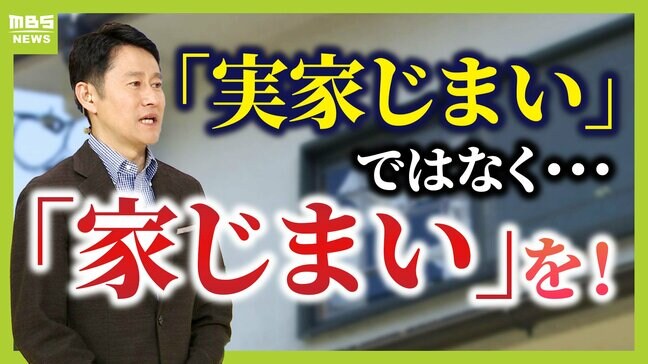 相続した実家、放置していませんか？　固定資産税の優遇ナシ、不動産価値下落で負の遺産のおそれ　専門家が提唱する「親世代の家じまい」|TBS NEWS DIG
