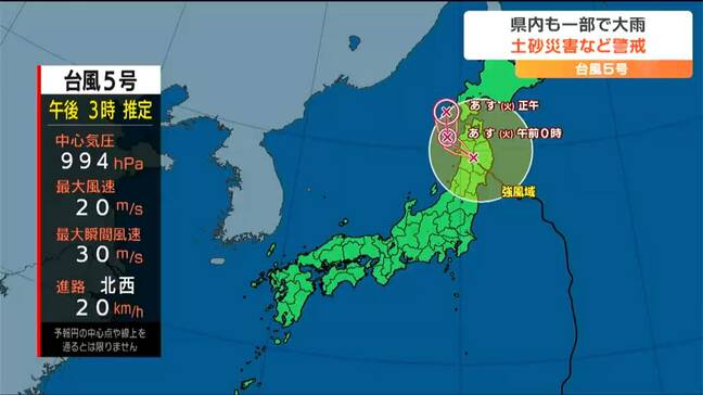 【台風情報】9市町の「高齢者等避難」全て解除 台風5号が岩手に上陸し宮城も一部で大雨|TBS NEWS DIG