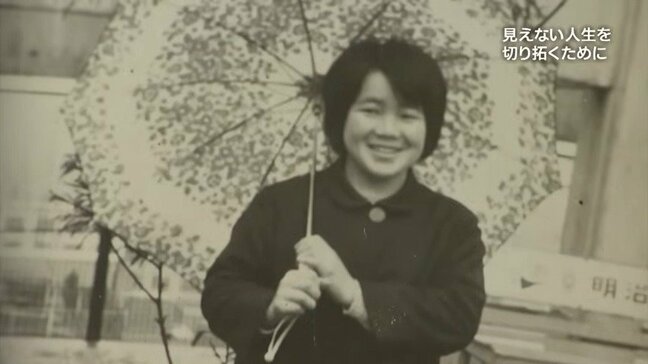 引きこもっていた30代「一歩外に出て、生き甲斐を見つけて人生が変わった」【盲目の先生・最後の支援 第14話/全17話】|TBS NEWS DIG