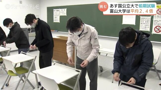 富山大学で前期試験の会場設営 平均志願倍率は2.4倍 25日から9つの学部で実施|TBS NEWS DIG