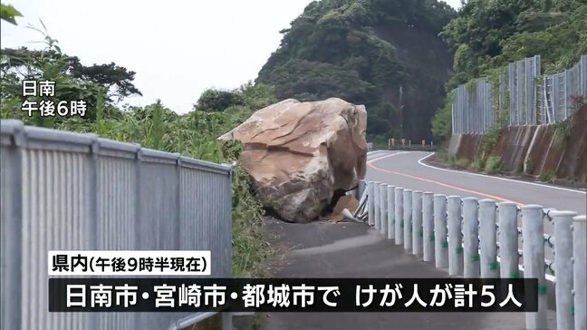 日南市で震度6弱　宮崎県に津波注意報　5人がけが　南海トラフ地震臨時情報の「巨大地震注意」が発表(8日午後9時半現在)|TBS NEWS DIG