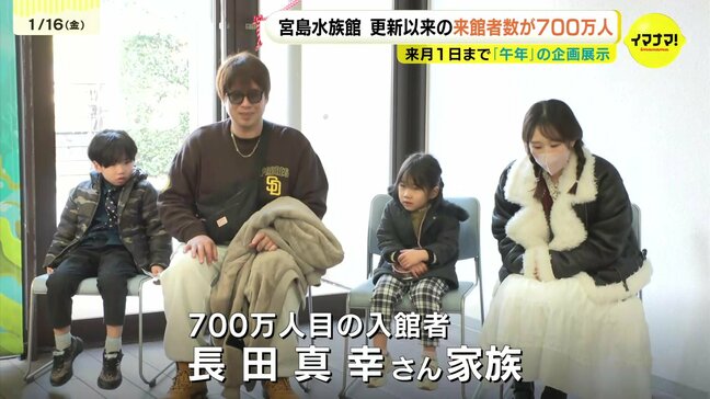 「瀬戸内海に軸を置いた地域密着の水族館」みやじマリン来館者700万人達成　宮島水族館|TBS NEWS DIG