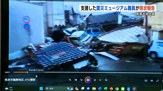 「建物が押しつぶされた人は、がれきをどかして出てきた。それで助かったと思ったら大津波警報だと…」熊本地震震災ミュージアム職員が災害支援の活動を報告【能登半島地震】|TBS NEWS DIG