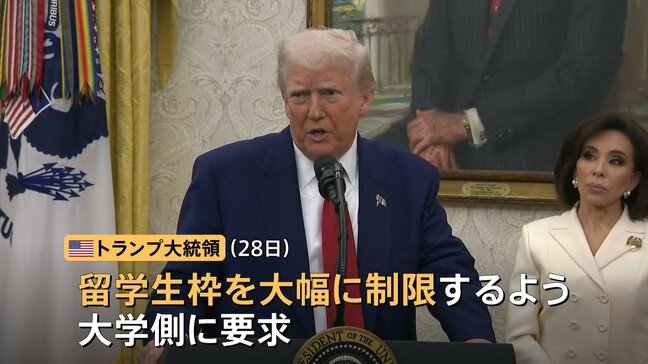 トランプ政権 外国人留学生制限・ハーバード大に圧力 「反ユダヤ主義」取締りの他「急進左派の愚か者や能なしばかり雇ってきた」ことも理由に？|TBS NEWS DIG