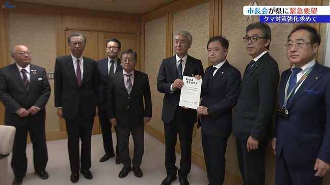 「次元の違った取り組みが必要」と岩手県が約束 県市長会がクマ被害で緊急要望 電気柵の設置や藪の刈り払い強化を|TBS NEWS DIG