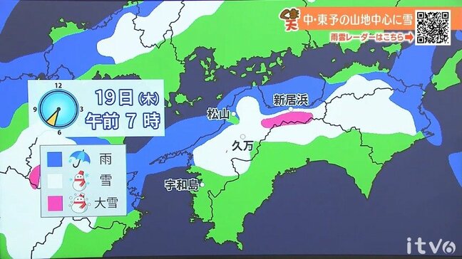 19日(木)は午前中山地で大雪か 平地で雪の所も 路面凍結などに注意|TBS NEWS DIG