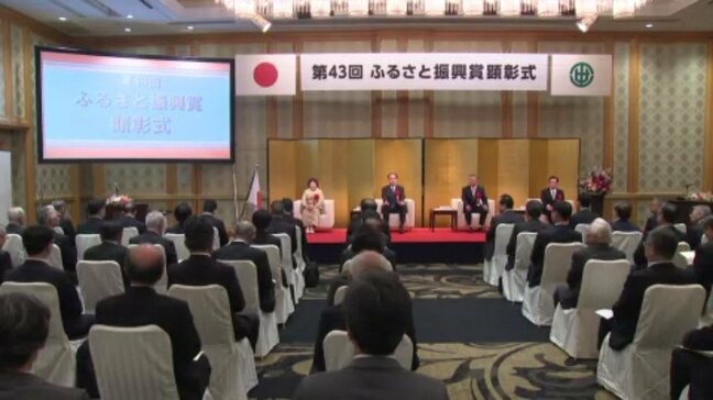 学校法人「大村学園」など3つの団体が受賞 愛媛銀行ふるさと振興賞顕彰式 愛媛県松山市|TBS NEWS DIG