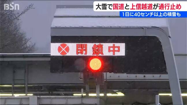 佐渡市で観測史上最大の瞬間風速【大雪と強風】長野県境の国道18号や上信越自動車道は除雪で一時通行止めに　新潟県|TBS NEWS DIG