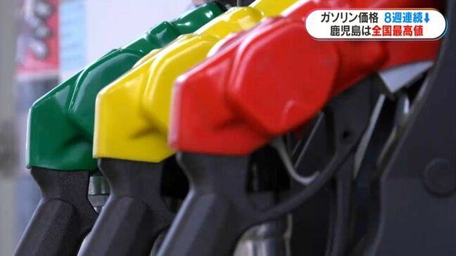 レギュラーガソリン価格 8週連続値下がりも全国唯一の170円台|TBS NEWS DIG