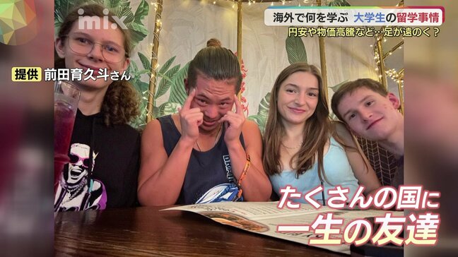 円安に物価高騰　今どきの大学生の留学事情は？「自分とは何者か」知る機会に|TBS NEWS DIG