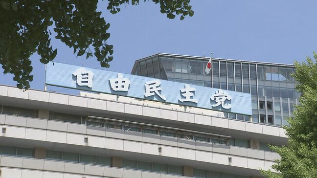 自民・両院議員総会を来週後半にも開催へ|TBS NEWS DIG