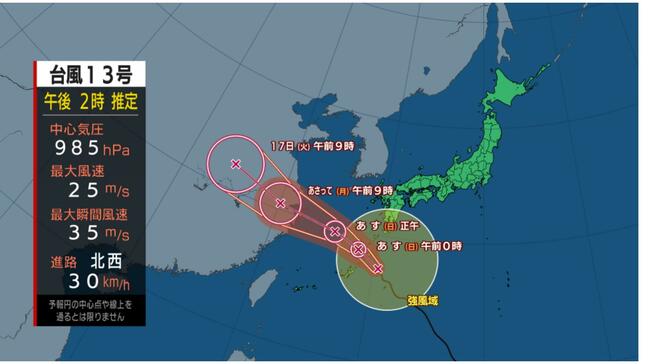 今どこ?台風13号バビンカ沖縄に接近中 今後の予想進路 16日(月)には大陸へ(14日午後1時現在)|TBS NEWS DIG