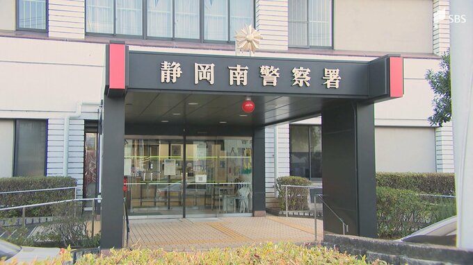 定期預金の預け替え装い約6000万円を詐取した疑い 静清信用金庫の元支店長代理の男を逮捕＝静岡市　|　静岡のニュース | SBSNEWS | 静岡放送