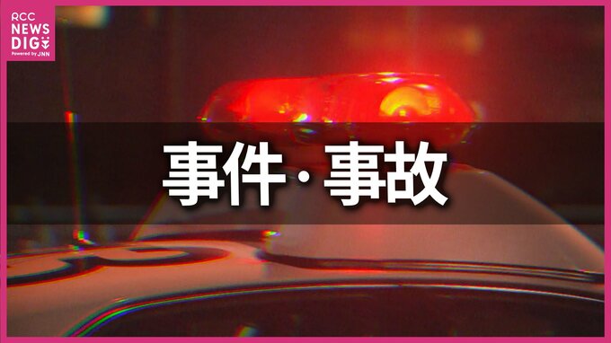 軽乗用車と大型トラックが正面衝突　軽乗用車は大破　運転手が死亡　松江道の対面通行区間で　広島|TBS NEWS DIG
