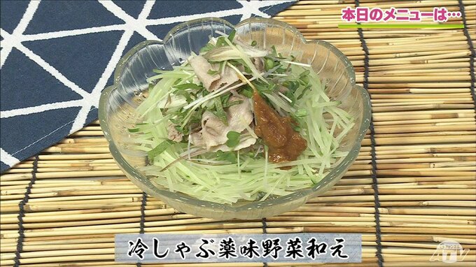 70℃で茹でて柔らかしっとり！たっぷりの薬味で清涼感抜群「冷しゃぶ薬味野菜和え」レシピ【わっちtheキッチン】|TBS NEWS DIG