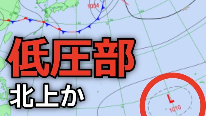 【新たな「台風情報」に注意】日本のはるか南東の海上に「低圧部」北上か…日本への影響は？24日（水）まで全国の雨風シミュレーション【気象庁天気図】|TBS NEWS DIG
