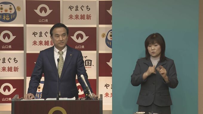 山口県「同性パートナーシップ制度」導入へ|TBS NEWS DIG