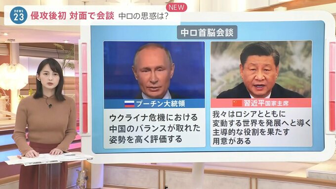 「ウクライナ危機における中国のバランスが取れた姿勢を高く評価」ウクライナ侵攻後初めての中ロ首脳会談　|TBS NEWS DIG