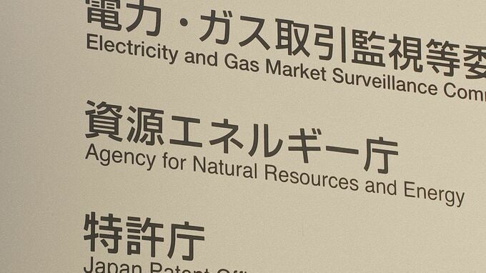 日本の2024年度CO2排出量は9.1億トンで過去最少　資源エネルギー庁　化石燃料の消費減と原発再稼動などが要因　2030年度に6.8億トンへ削減を目指す