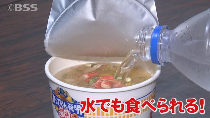 「カップラーメン」実は水を入れて40分で食べられます…本格的な雨を前にスーパーで買える非常食　|　BSSニュース | BSS山陰放送