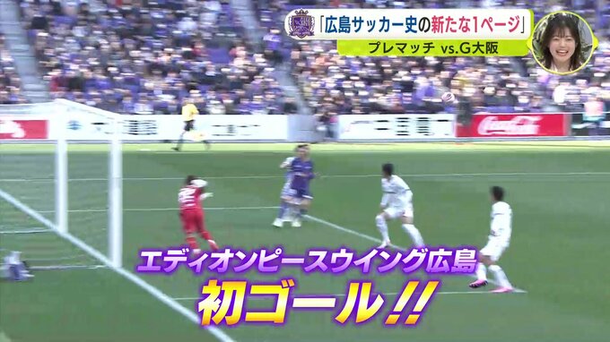 サンフレッチェ 「広島サッカー史の新たな１ページ」 新スタジアムでプレマッチ　ガンバ大阪と対戦|TBS NEWS DIG